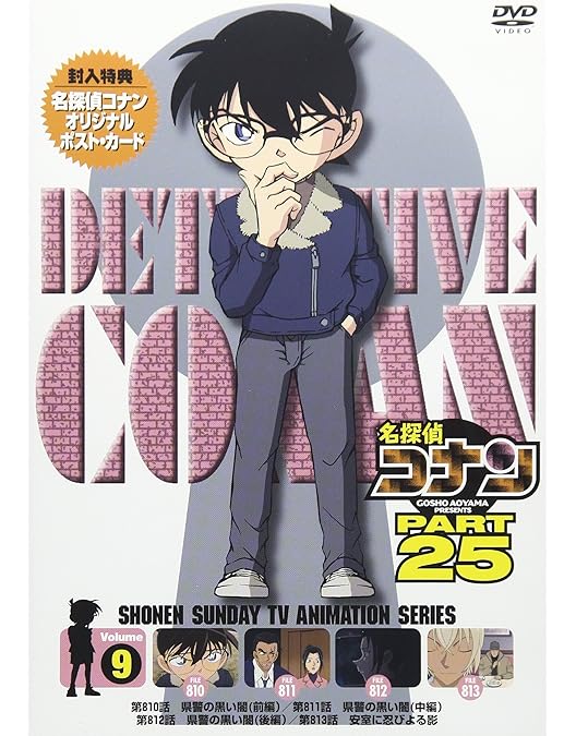 コナン 名探偵コナン』とセイコーがコラボ！ コナンと沖矢